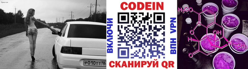 Codein напиток Lean (лин)  MEGA сайт  Хадыженск 