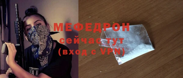 мяу мяу кристалл Вязники