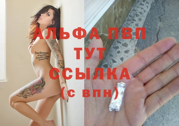 альфа пвп Вяземский