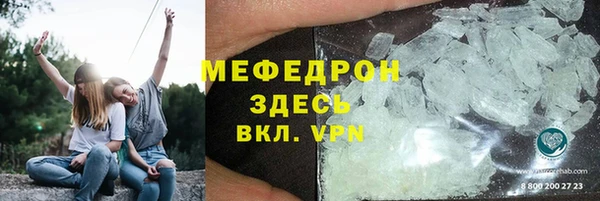 мяу мяу кристалл Вязники