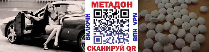 Метадон мёд  наркошоп  KRAKEN ССЫЛКА  Хадыженск 